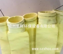 P84耐高溫針刺氈布袋具有良好耐高溫、耐熱性、拒水防油、防靜電、易清灰、使用壽命長(zhǎng)等,還采用極佳的微細(xì)粉粒收集效率且作業(yè)壓差小